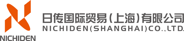 NICHIDEN 江蘇衆邦國際貿易有限公司 NICHIDEN(SHANGHAI)CO.,LTD.