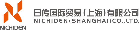 NICHIDEN 江蘇衆邦國際貿易有限公司 NICHIDEN(SHANGHAI)CO.,LTD.