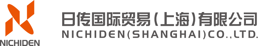 NICHIDEN 江蘇衆邦國際貿易有限公司 NICHIDEN(SHANGHAI)CO.,LTD.