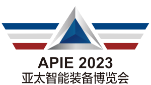 2023第4屆亞太國際智能裝備博覽會